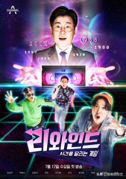 《Rewind》金成柱朴明秀*钟金**国HAHA,最强综艺阵容公开