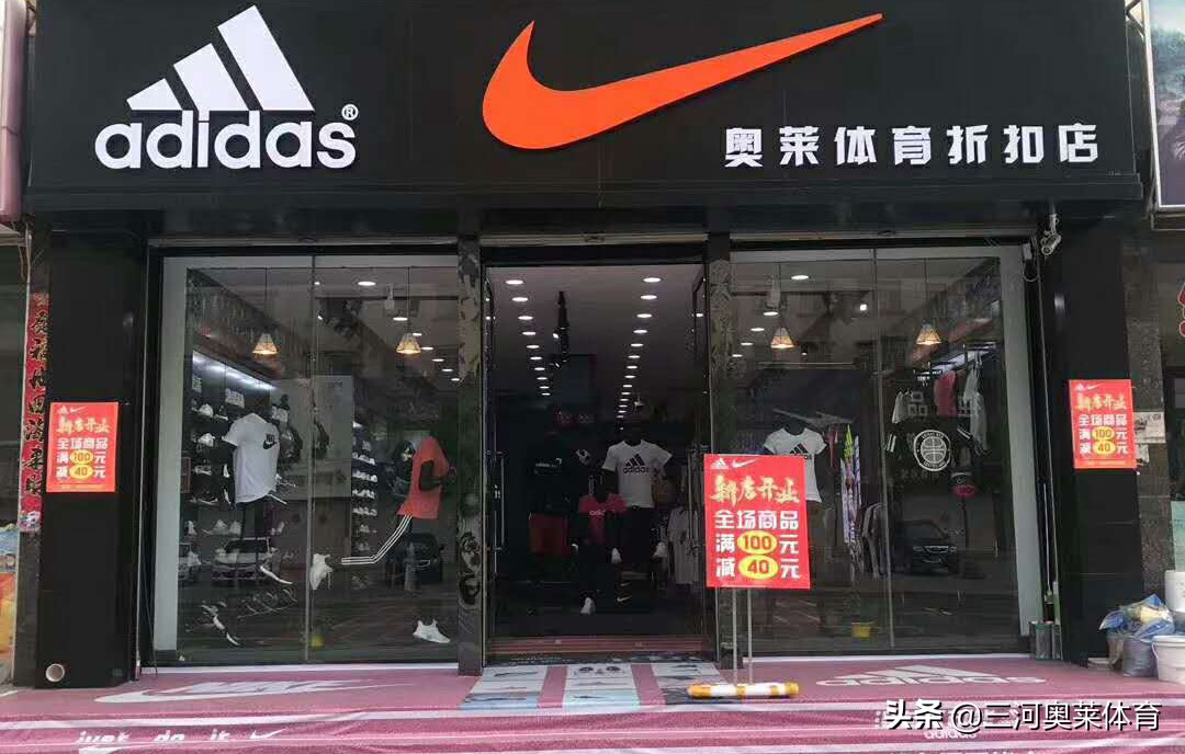 耐克阿迪达斯折扣店加盟经营策略,耐克阿迪折扣店如何提升店铺人气
