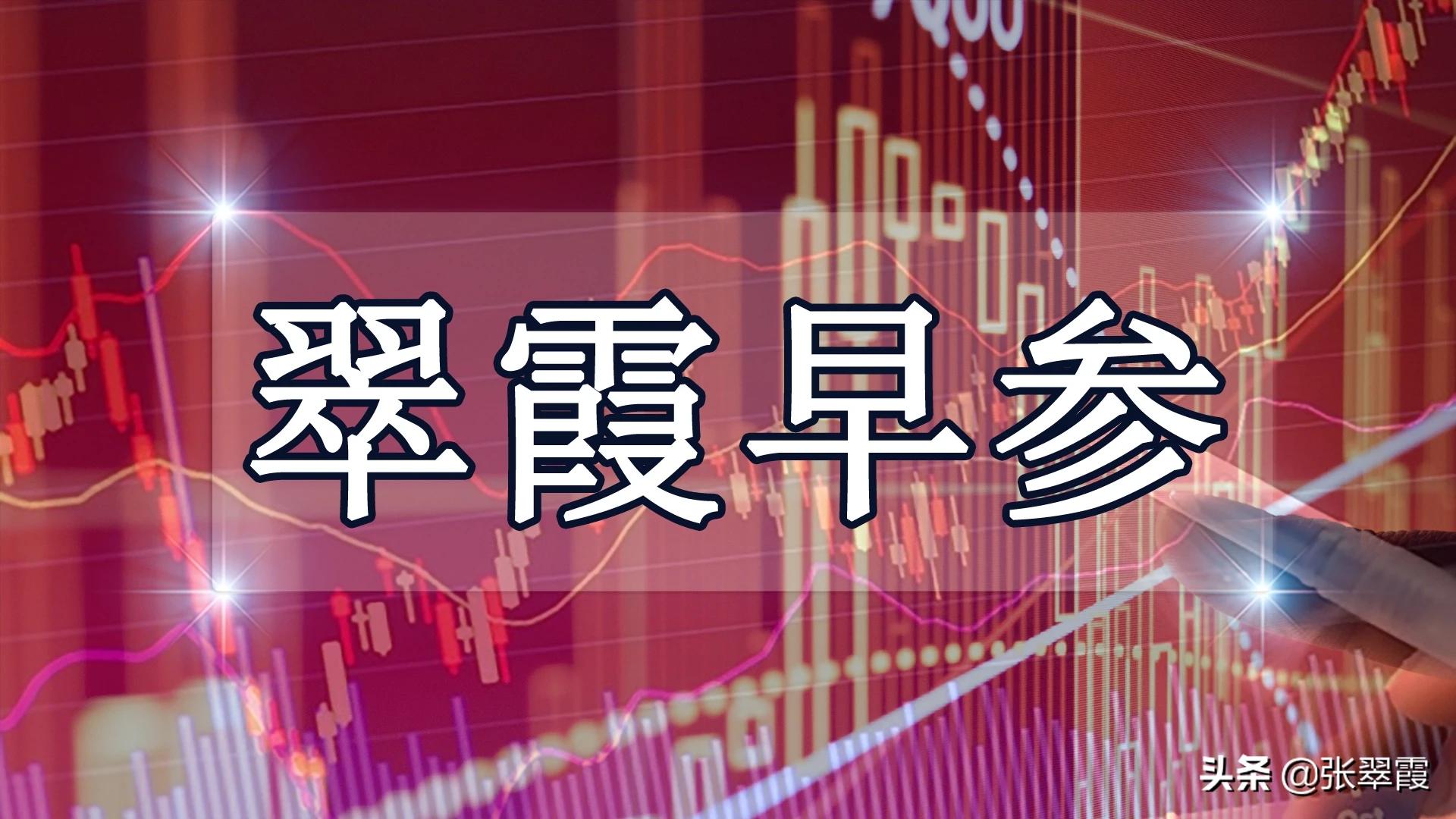 3-17翠霞早参：恐慌释放，股指将出现第三个跳空缺口并加速赶底