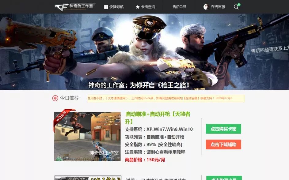 涉案1200万元！襄阳警方打掉一“穿越火线”游戏外挂制售团伙！