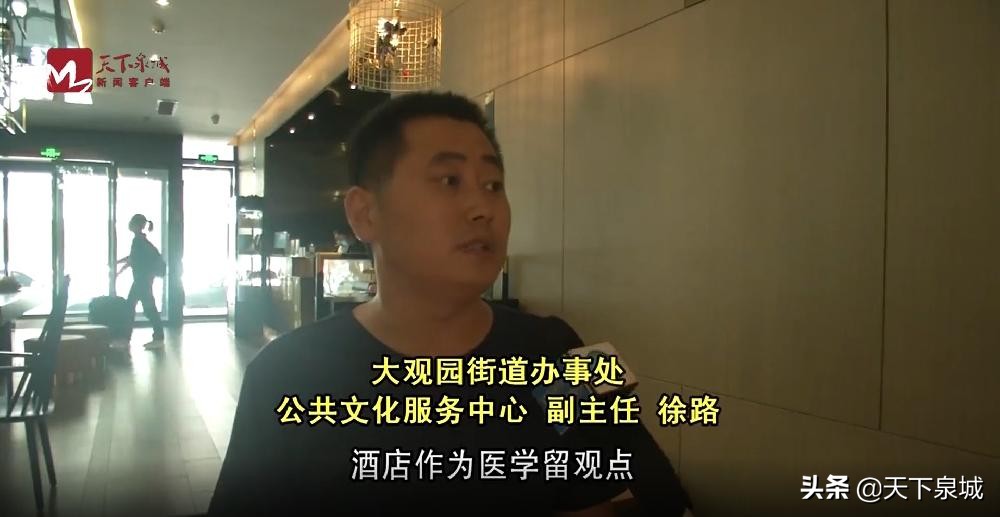 济南疫情酒店管理,济南住酒店疫情防控政策最新通知