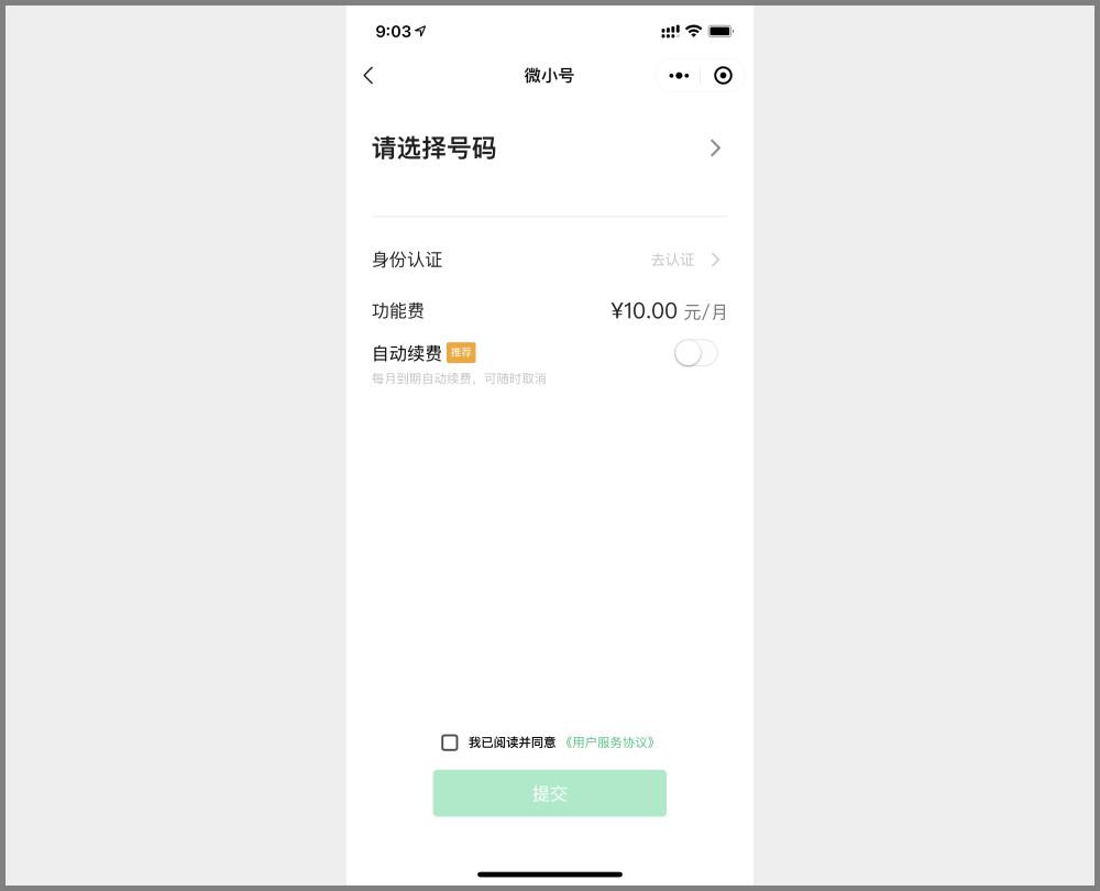 微信网络虚拟电话,微信虚拟号码软件