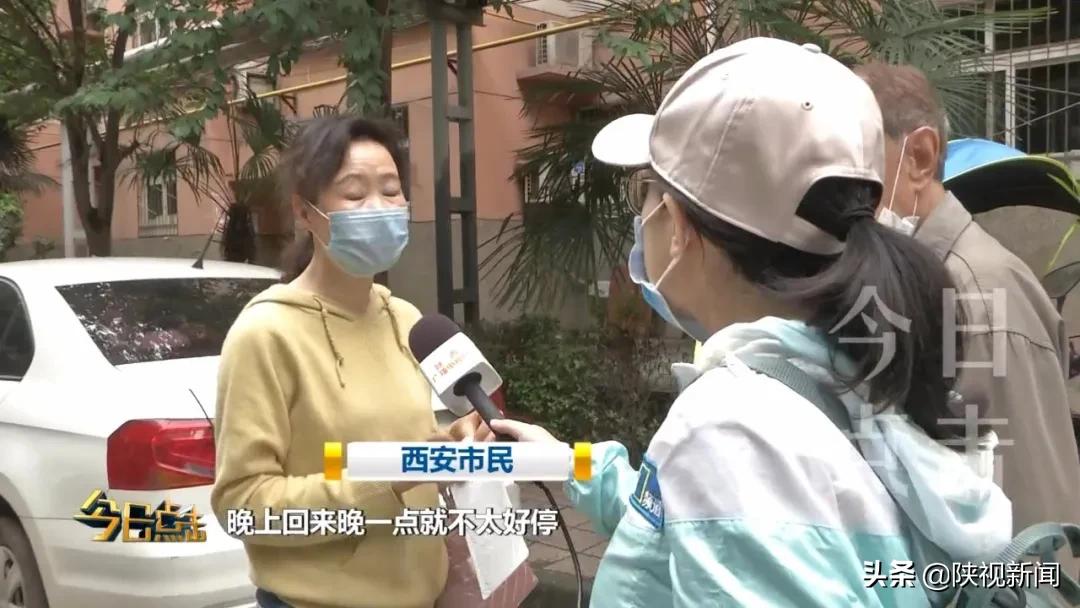 西安停车最难的小区,西安老小区停车方案