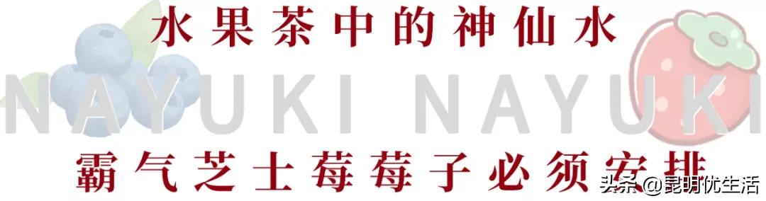 奈雪的茶测评霸气水蜜桃 (奈雪的茶粉色草莓)