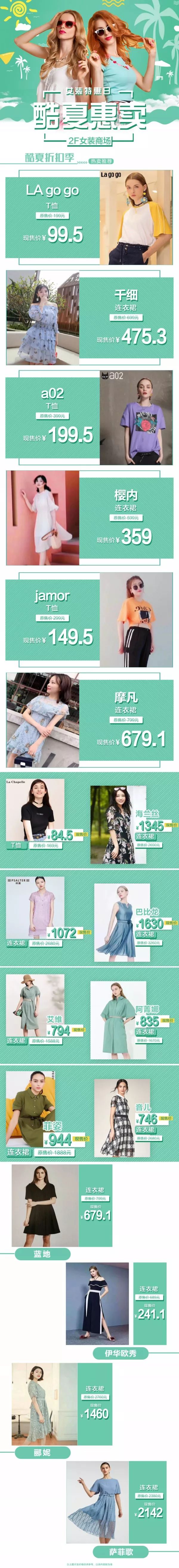 欧亚卖场活动最新,欧亚卖场1.8消费节