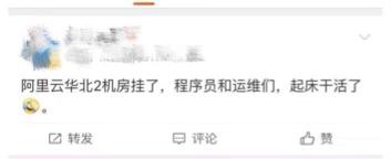 阿里云宕机官方回应,阿里云宕机原因分析