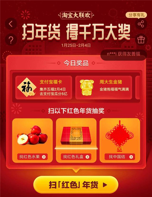 支付宝集五福快速集齐五福卡攻略,支付宝集五福必得敬业福图