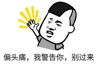 偏头痛痛得厉害怎么缓解,偏头痛了怎么办不妨试试这些方法