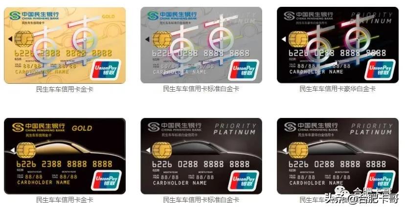 卡哥推荐的软件,民生银行信用卡产品介绍及营销