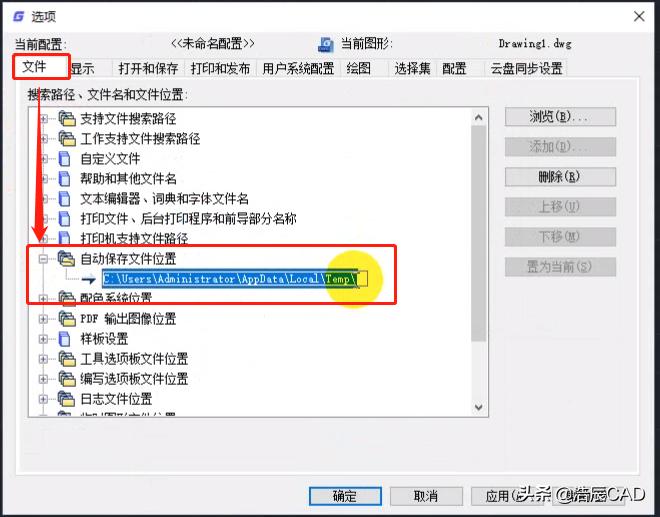 cad误卸载怎么恢复,cad怎么撤销自动保存