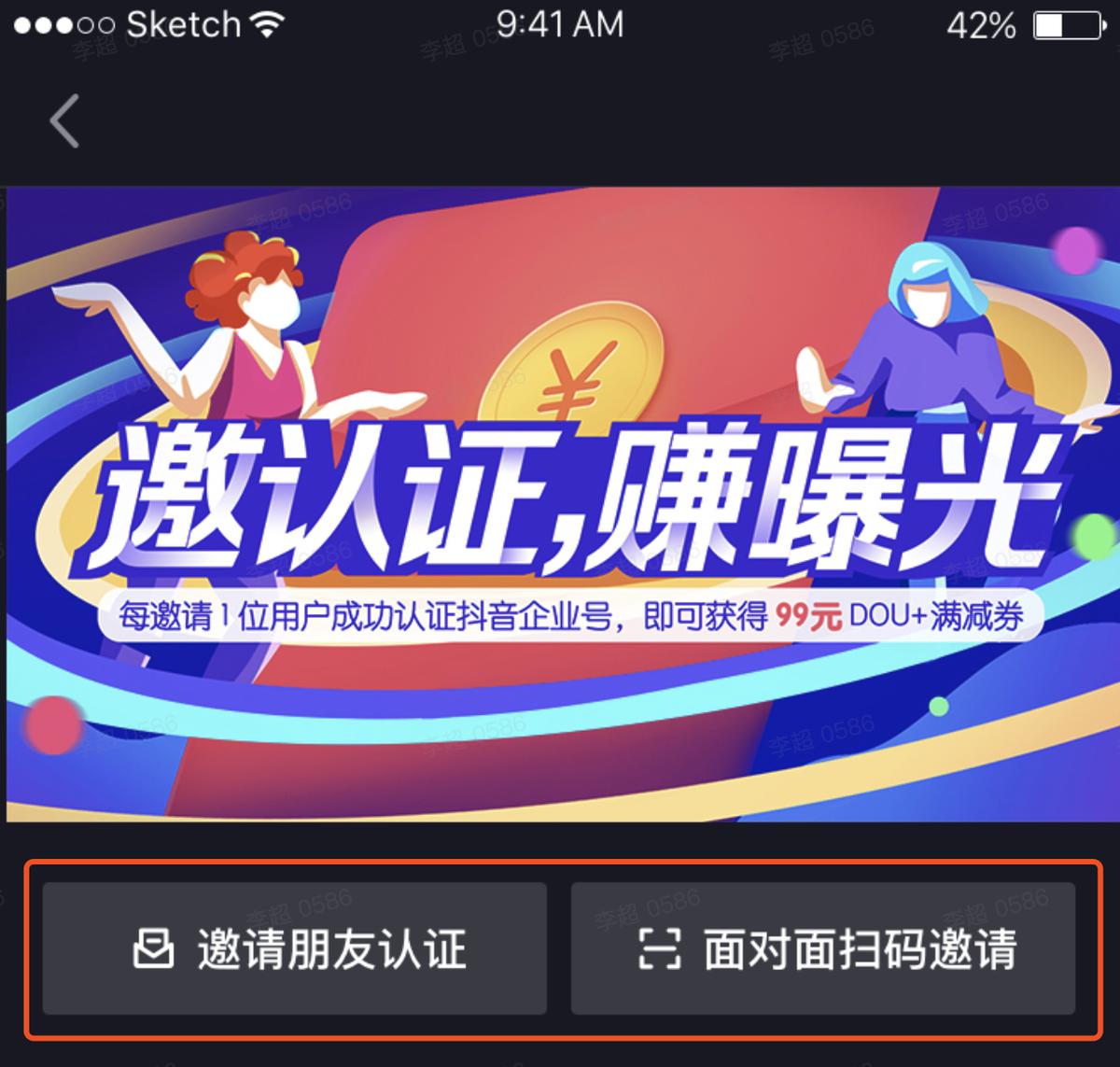 推荐企业认证抖音蓝V,99元DOU+神券等你拿