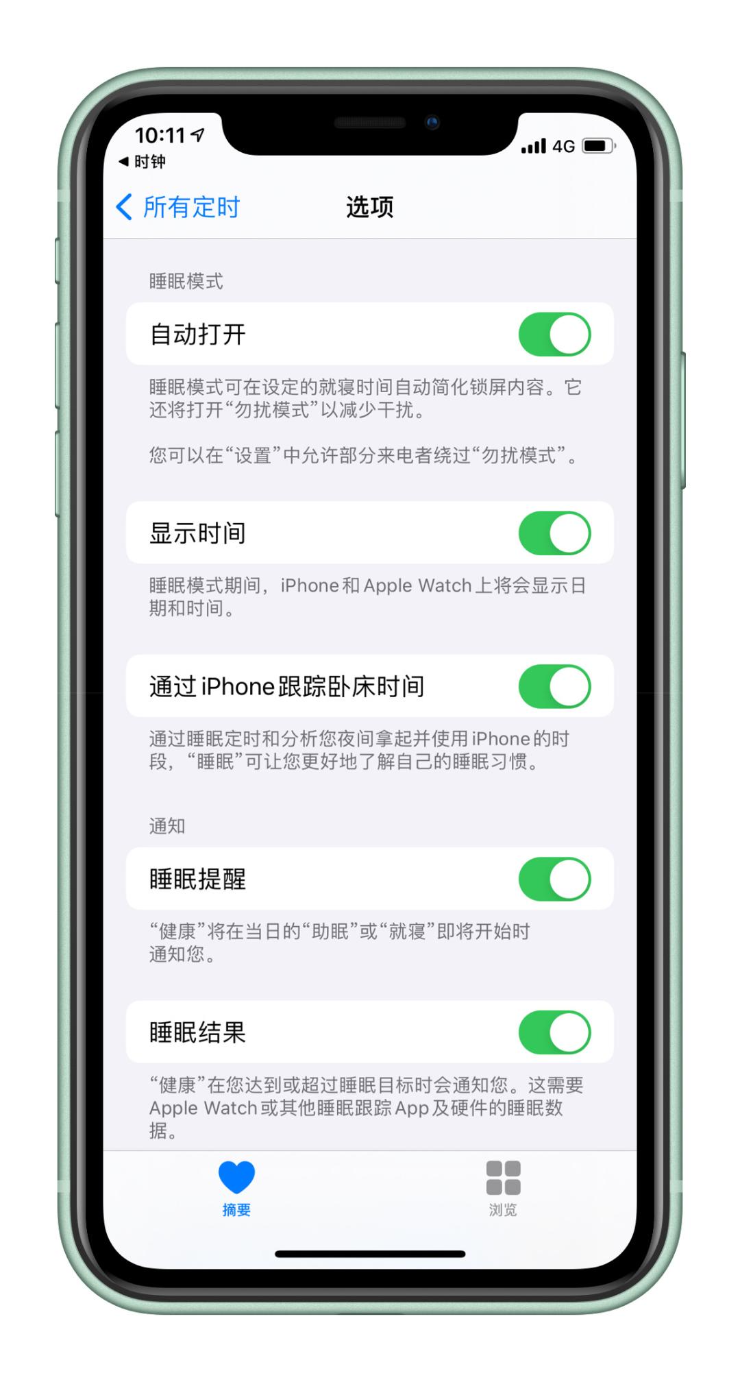 iphone的起床闹钟有多烦人,iphone最不吓人的闹铃