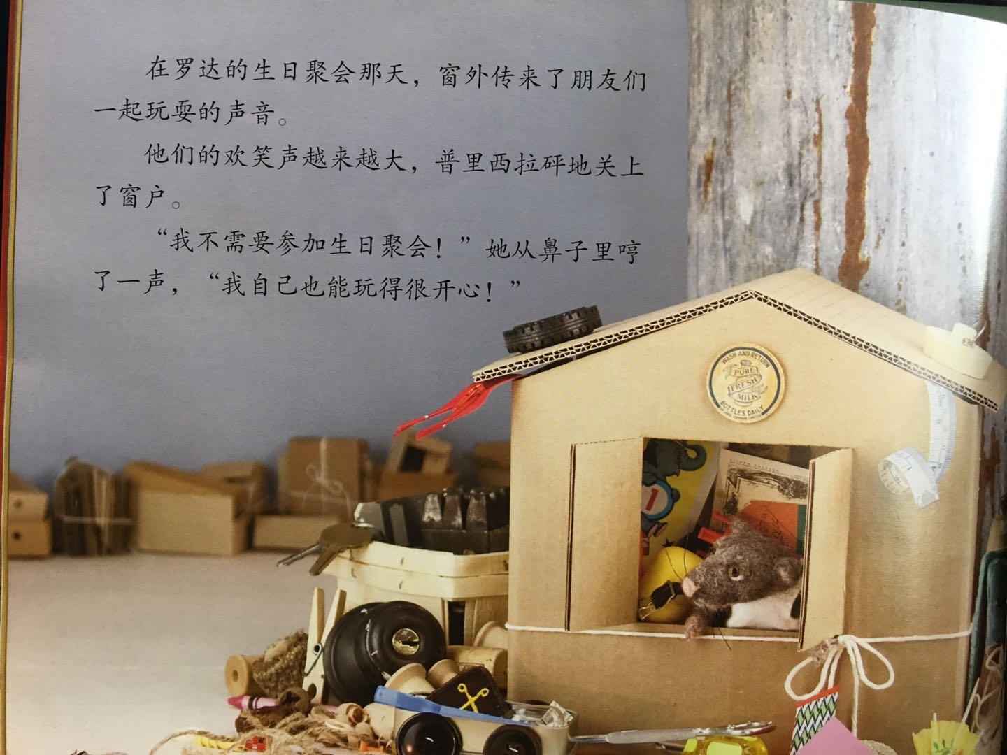 从《收集狂小林鼠》，解读孩子“收藏癖”产生的原因及解决对策