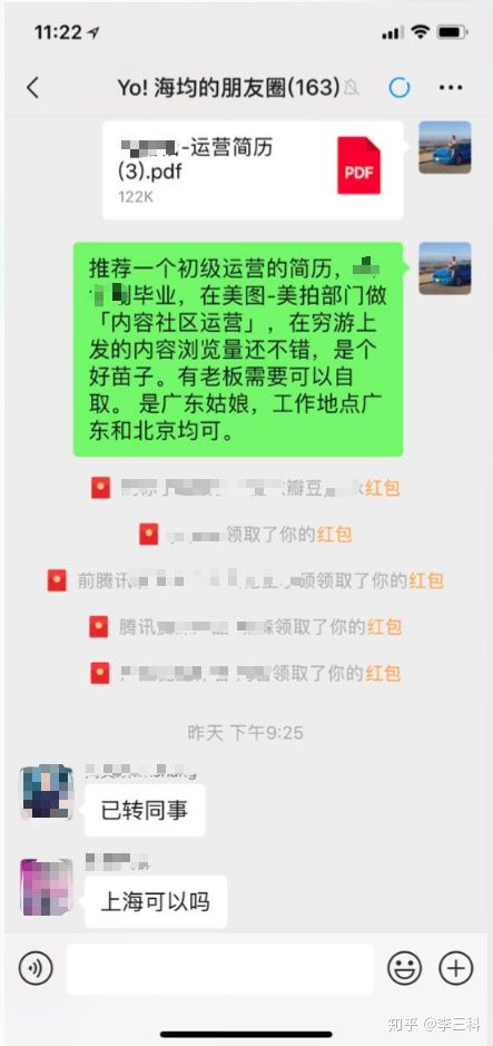 如何制作一份完美的简历,如何做出一份优美的简历