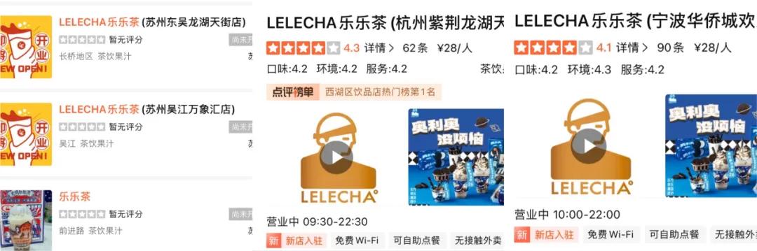 乐乐茶关闭重庆西安等店聚焦江浙沪,为何品牌纷纷坚守“大本营”