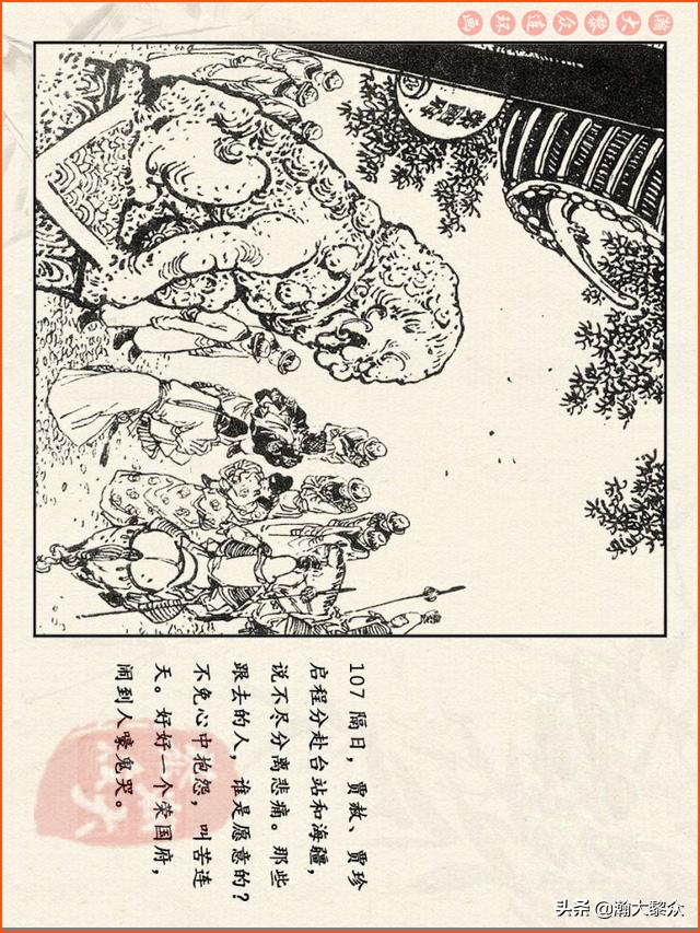 红楼梦珍藏册附戴敦邦连环画,瀚大黎众连环画免费阅读在线