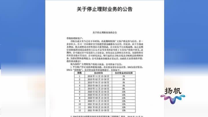 又一家理财公司跑路怎么办,投资理财公司跑路是否能追回