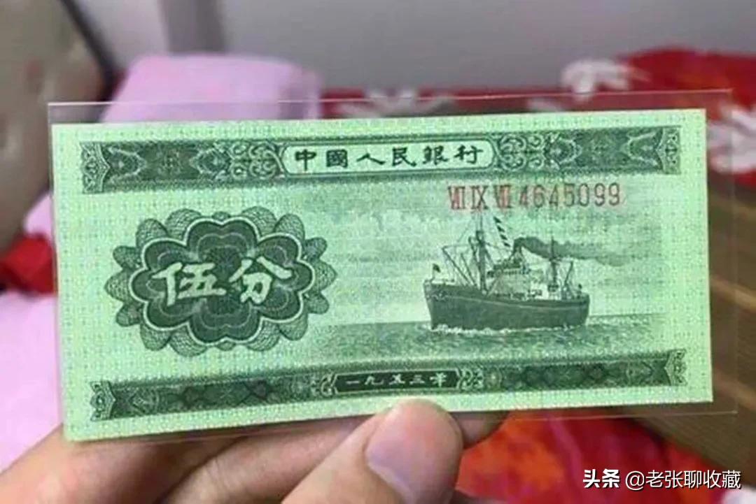 不要小看长号5分纸币，一张旧品就能卖到350元