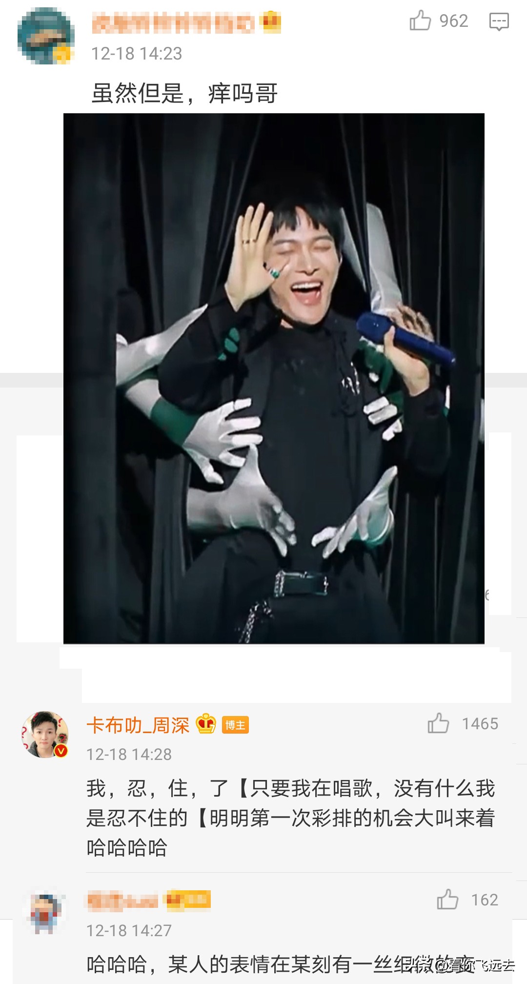 脱粉周深爬墙周果子,听可爱的人唱恐怖的歌是种怎样的体验?