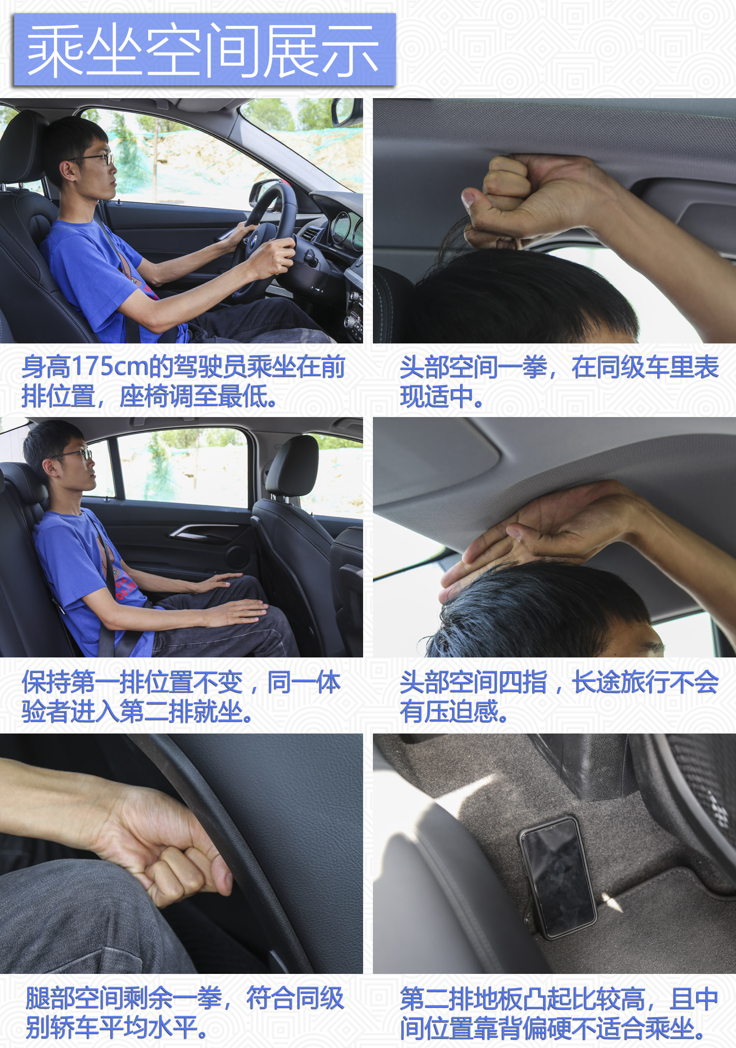 性能胎噪音,宝马120i内部空间测试