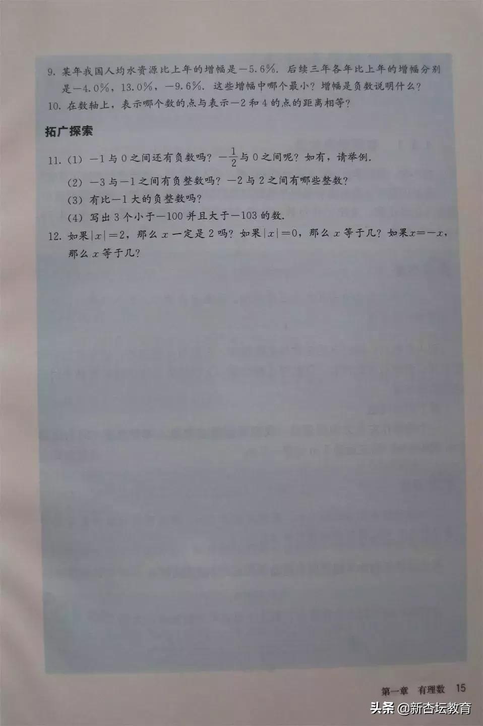 初一新生必备的学习资料暑期,新初一暑假预习书