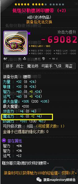冒险岛涅槃之火怎么用,冒险岛火属性哪个好