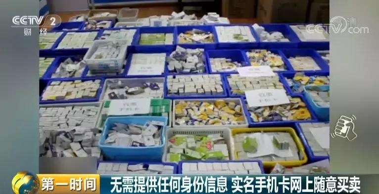 曝光!微信号竟能随意买卖?!背后黑色产业链惊人......