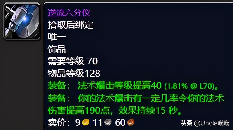 防骑毒蛇神殿值得拿的装备,魔兽世界毒蛇神殿要什么抗性装