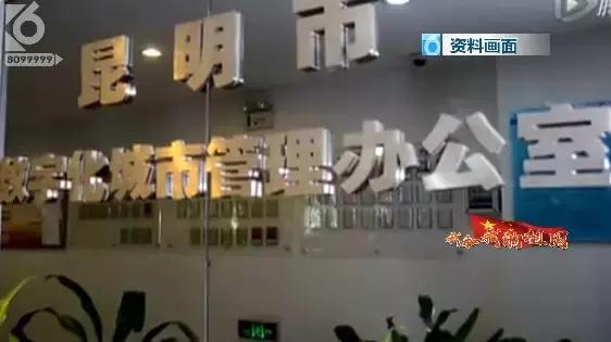 壮丽70年·见证|市城管局：当好春城“大管家”城市管理更高效