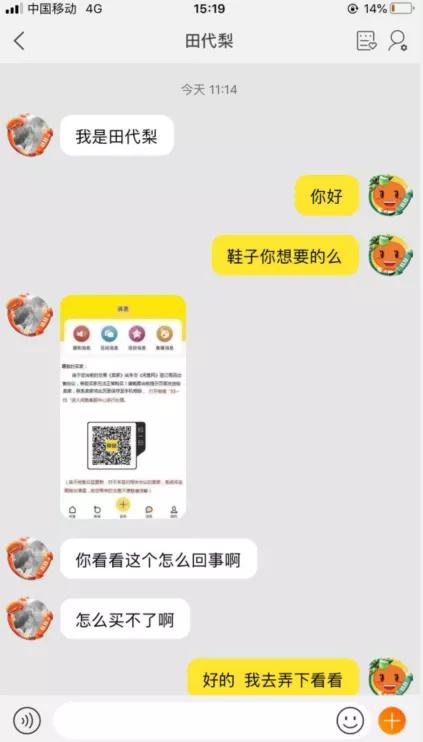 一女子闲鱼上挂68元卖鞋，竟被客服要求倒贴了8000块？