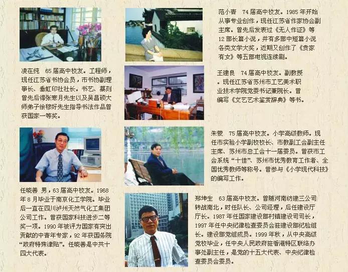 谢谢你,吴江哪个中学好