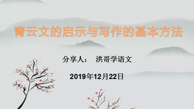 青云文章爆款技巧,青云志文章