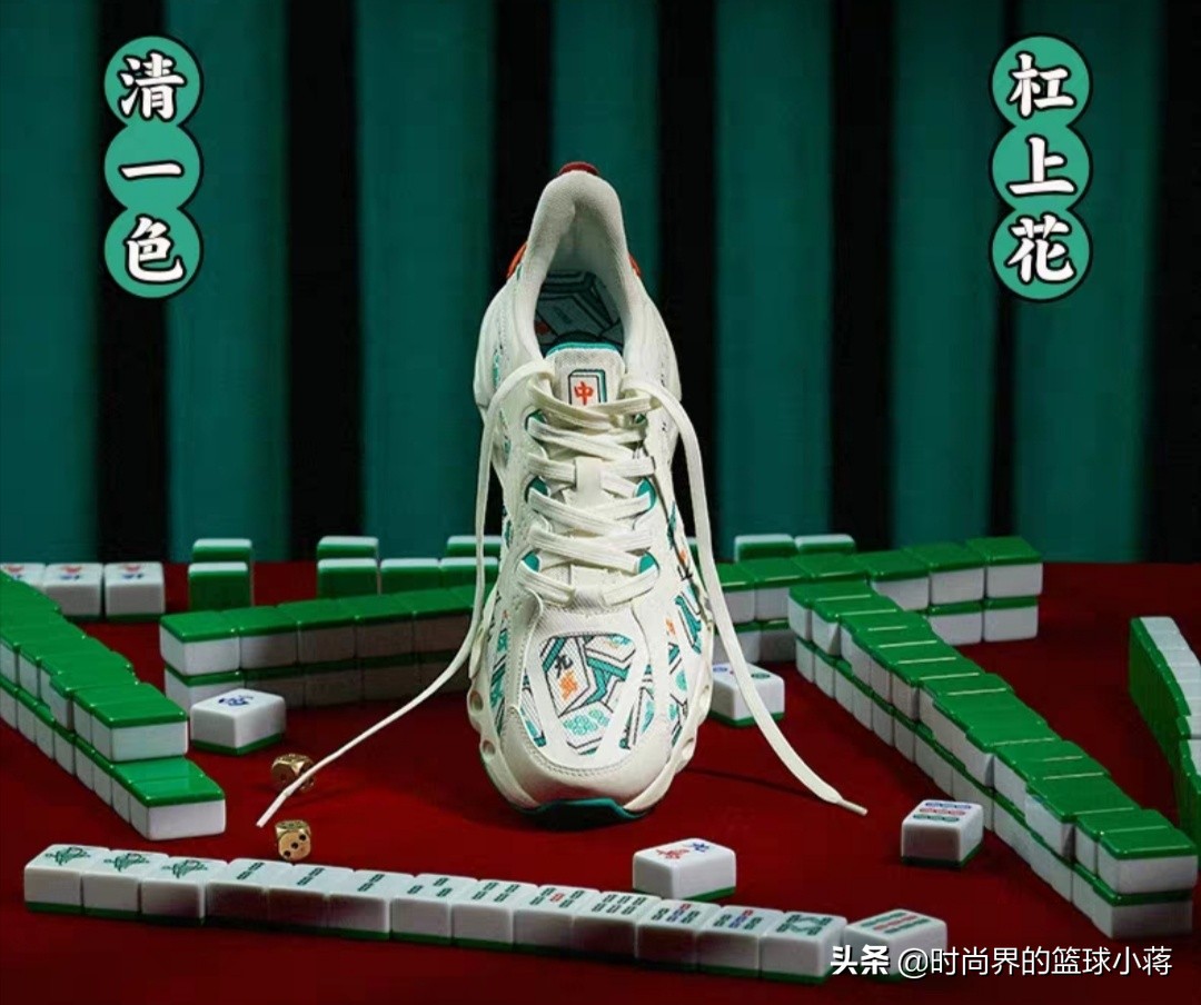 安踏再爆大作！“麻将”配色款能量跑鞋！天胡地胡把把都胡！