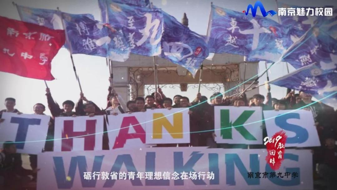 南京市第九初级中学简介,南京市第九中学的意义