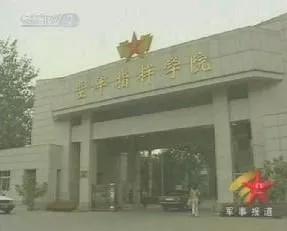 中国人民解放军空军指挥学院开学,中国人民解放军空军指挥学院搜索