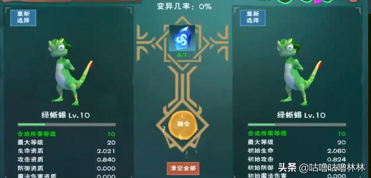 创造与魔法老虎和紫龙哪个好,创造与魔法融合6阶紫龙攻略