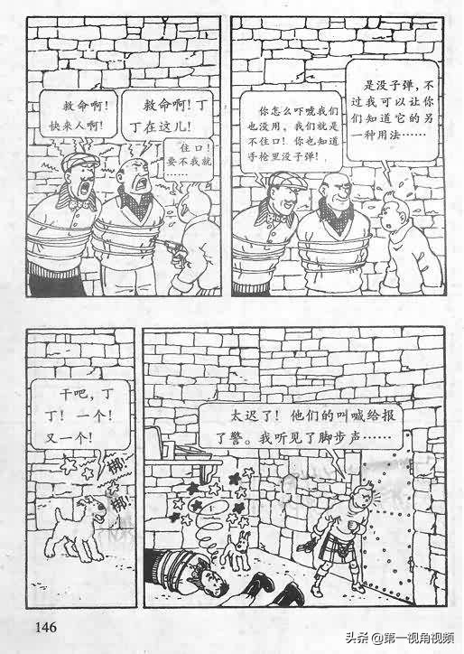 丁丁历险记刚果完整版,丁丁历险记西藏