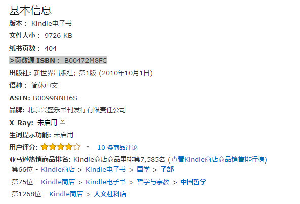 kindle电子书怎么看上一页,kindle电子书怎么挑选章节