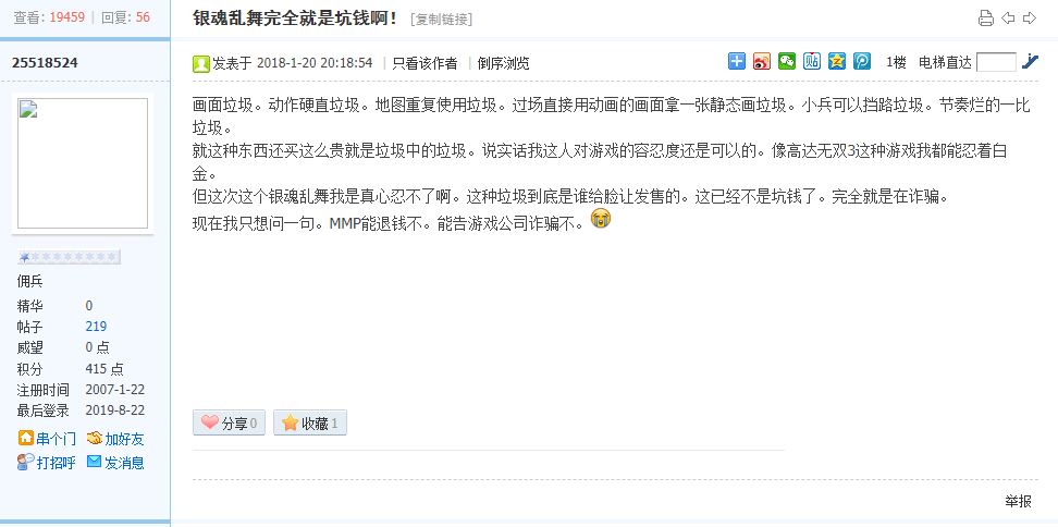 关于那些粉丝向游戏，你会为超出应有价值的情怀买单吗？