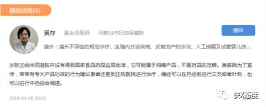 微商水肤兰“顶风作案”？