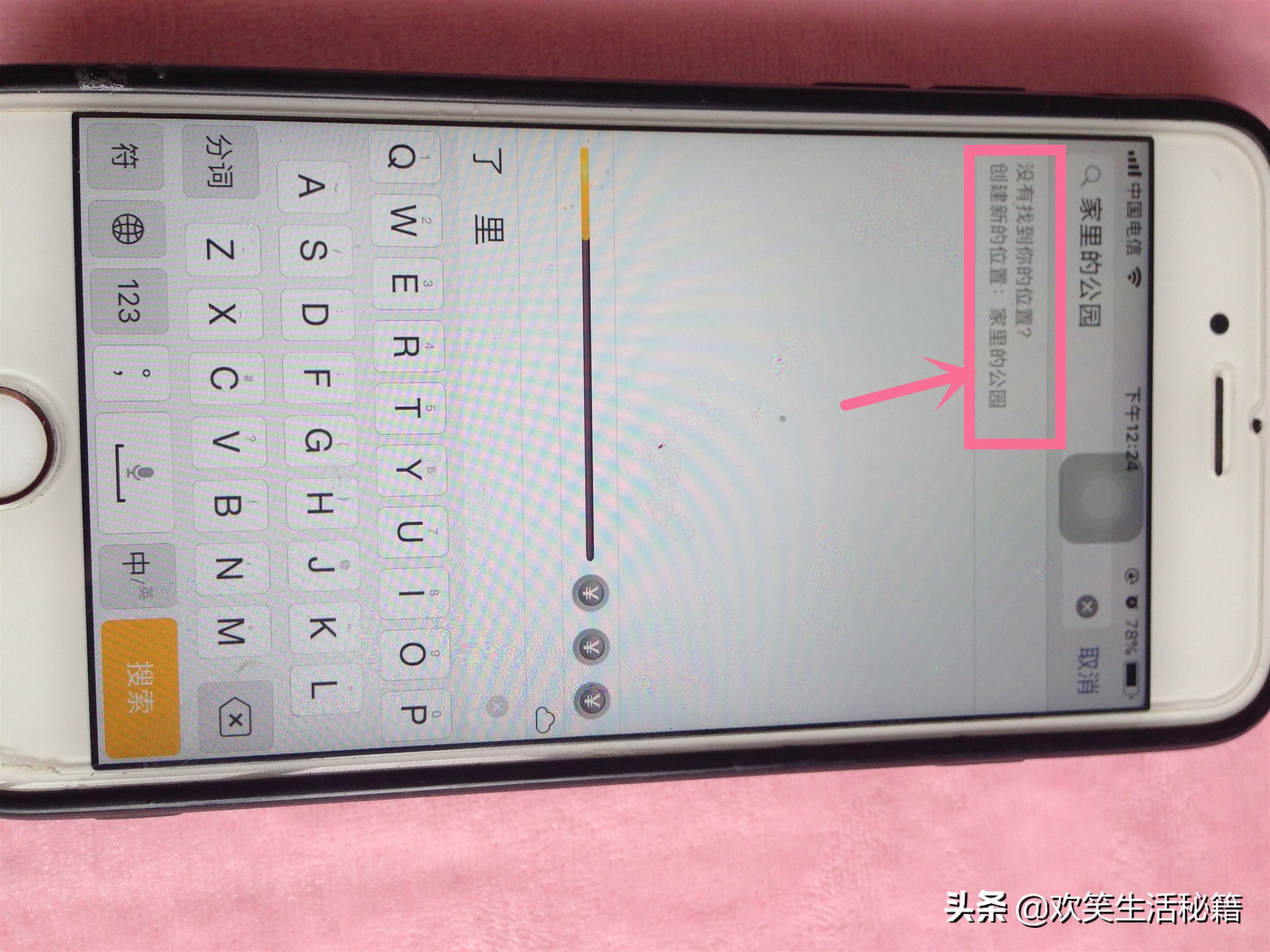 发朋友圈的定位可以弄些什么,朋友圈有趣的微信定位