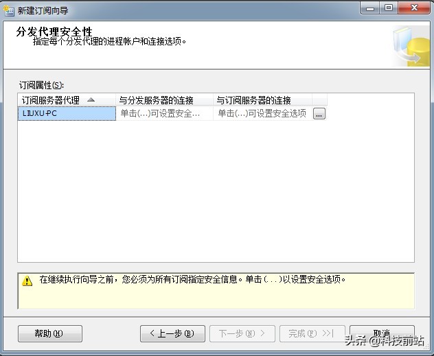 sqlserver订阅和发布,sqlserver发布与订阅表结构变更