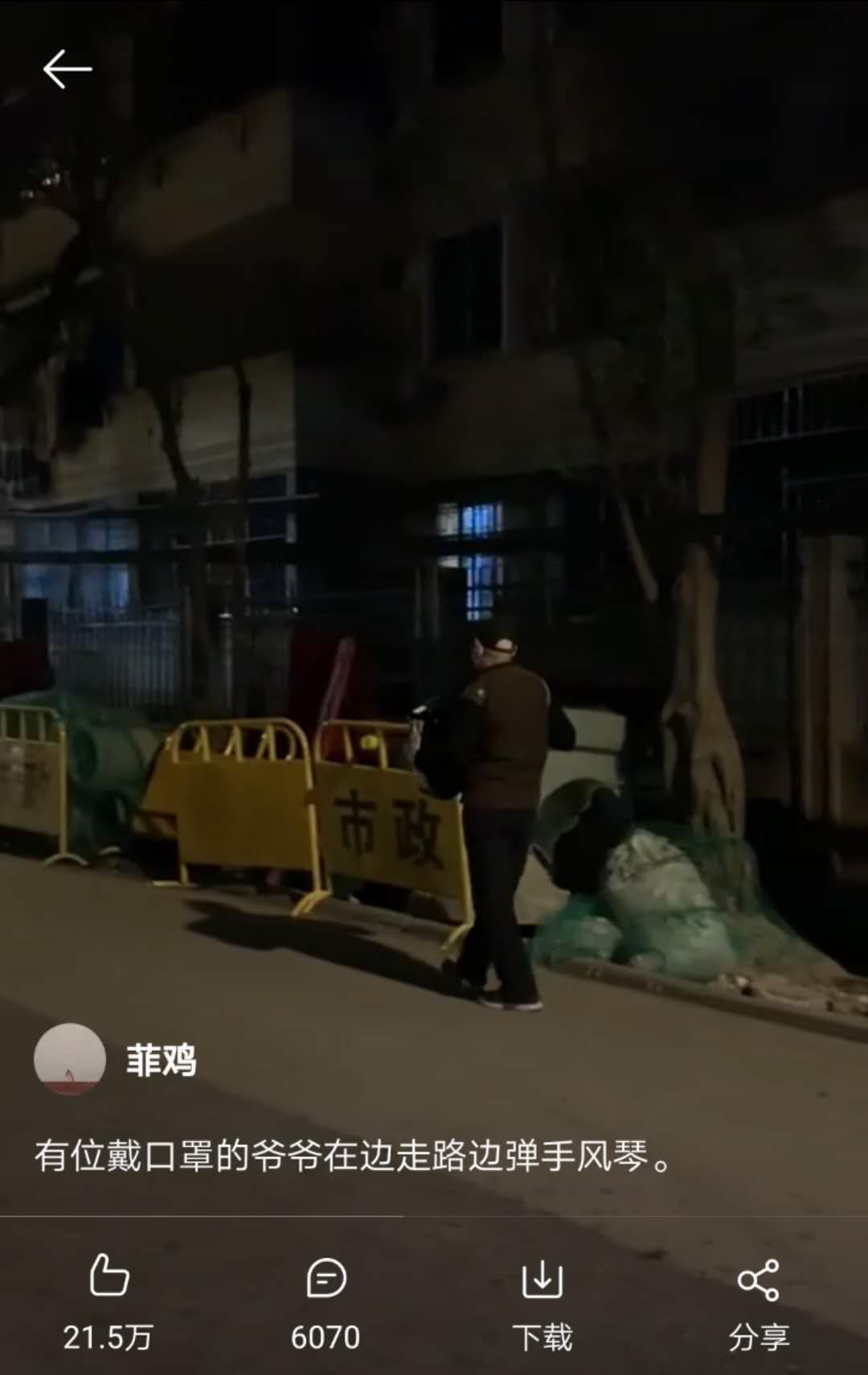 疫情后的幸运儿,疫情中的幸运