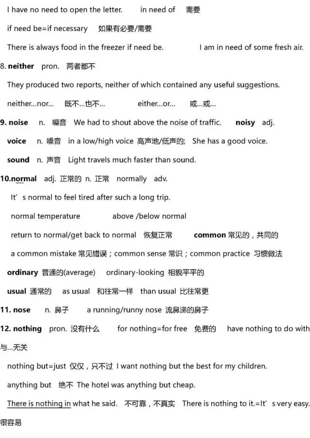 高考复习资料2024推荐基础知识,高考复习资料全科2024推荐