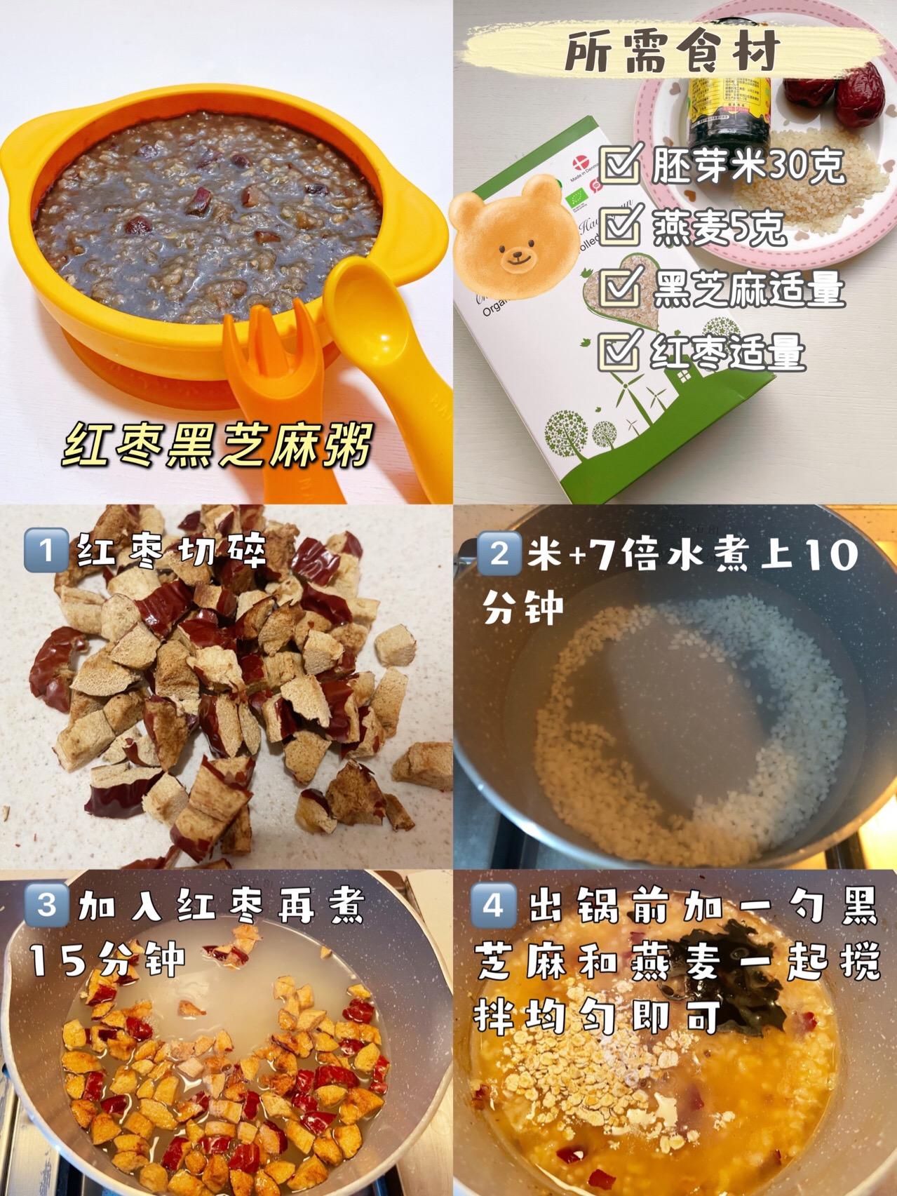 宝宝辅食粥做法大全简单易学,宝宝辅食粥大全一岁以上