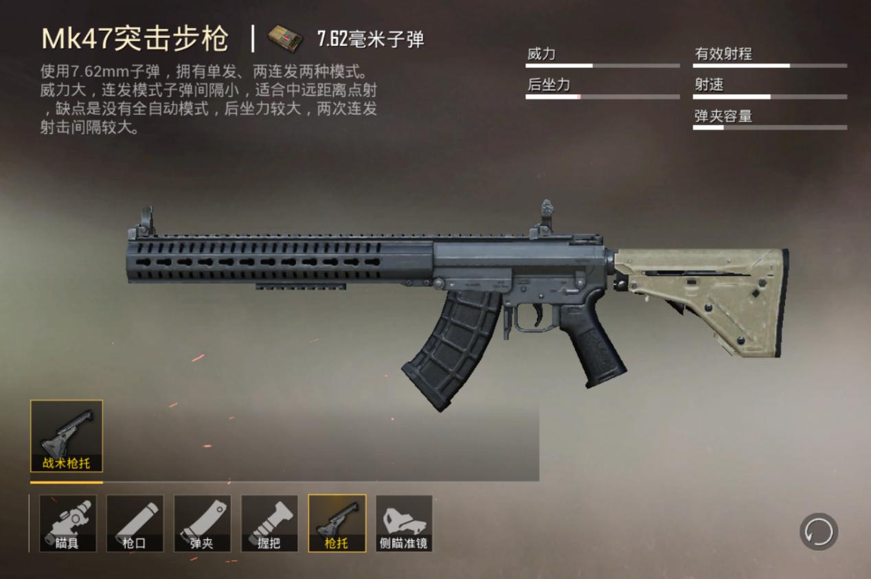哪把枪才是和平精英新版本神器,和平精英突击步枪枪托配件大全