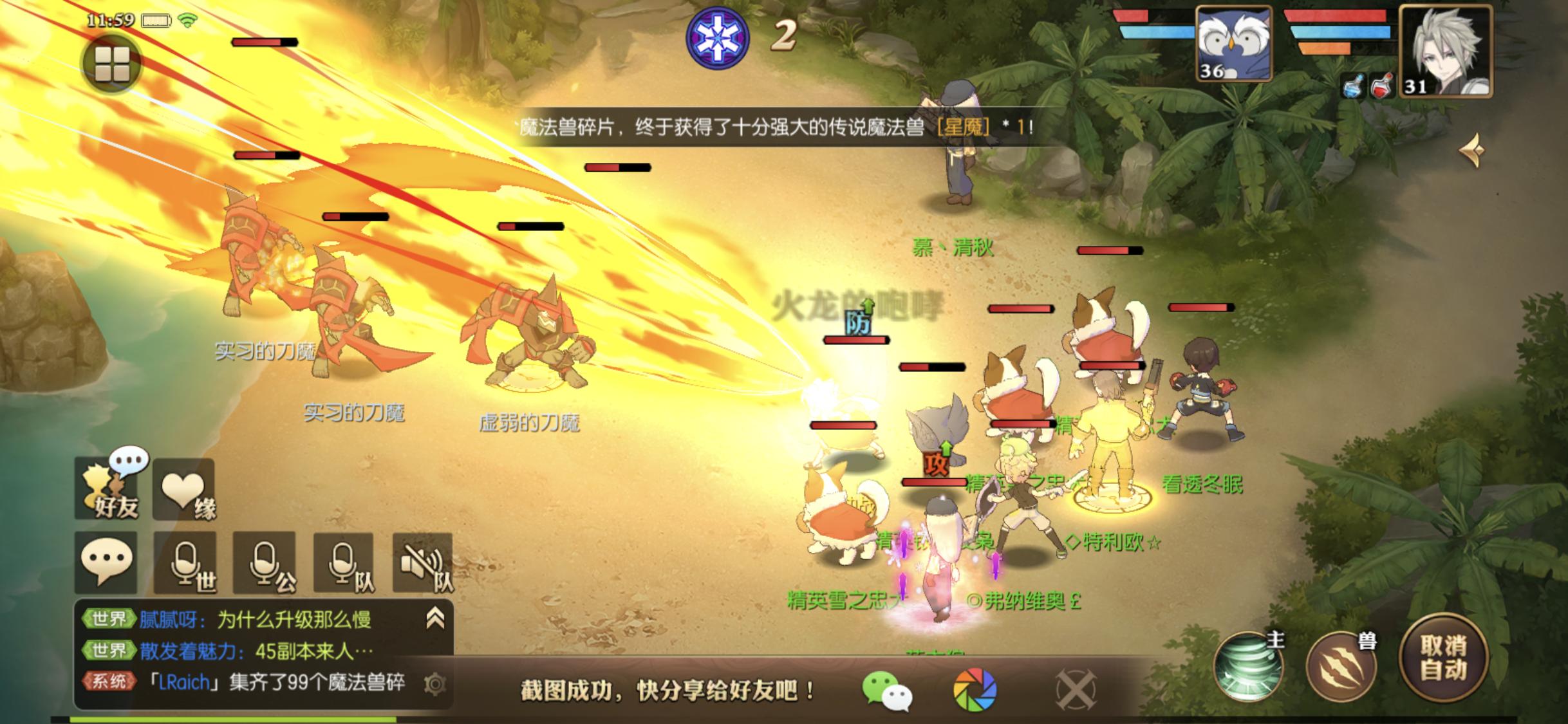 《妖精的尾巴:魔导少年》体验,赢在起跑线的游戏