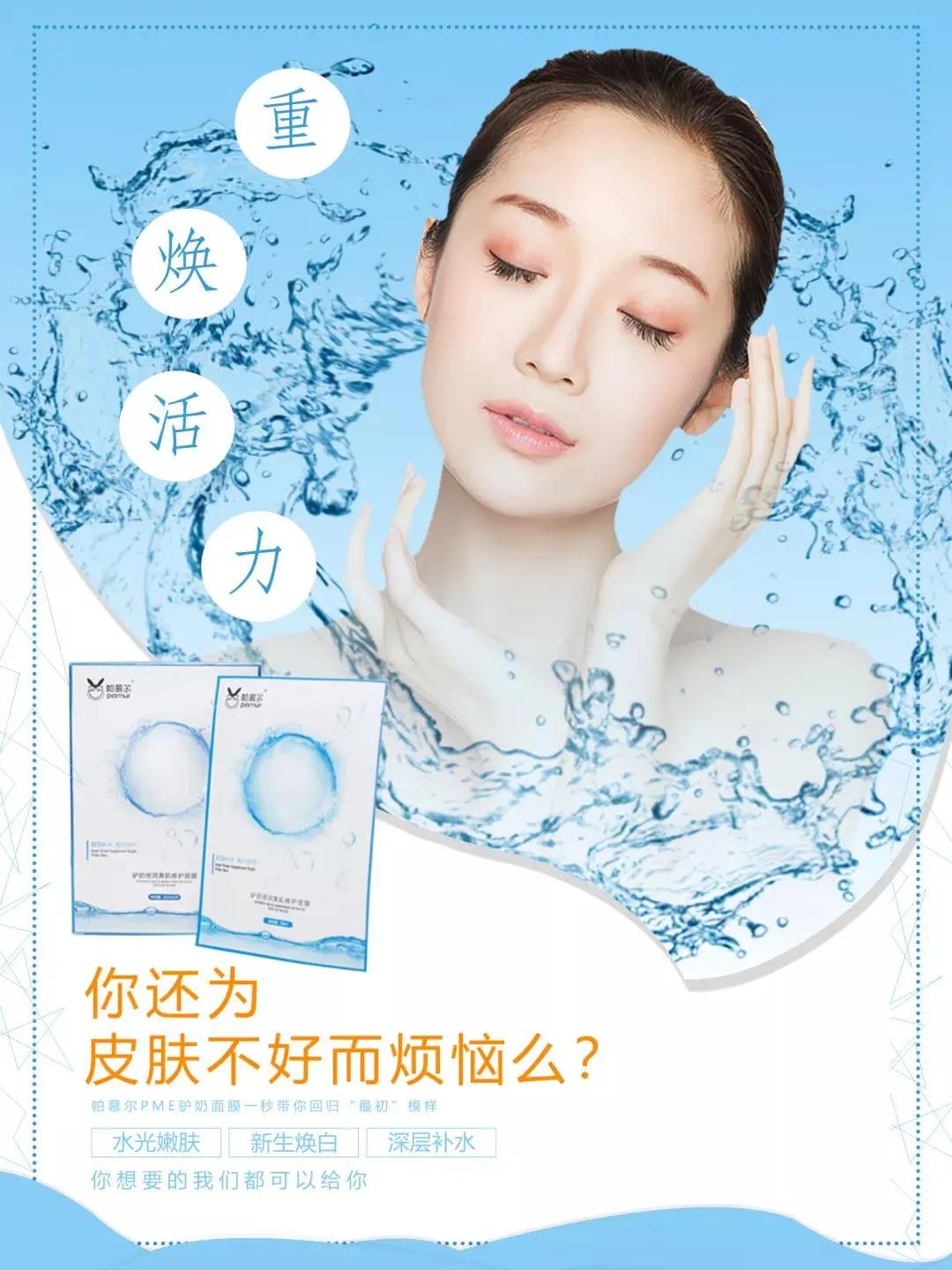 帕慕尔驴奶面膜怎么用,韩国驴奶面膜怎么样