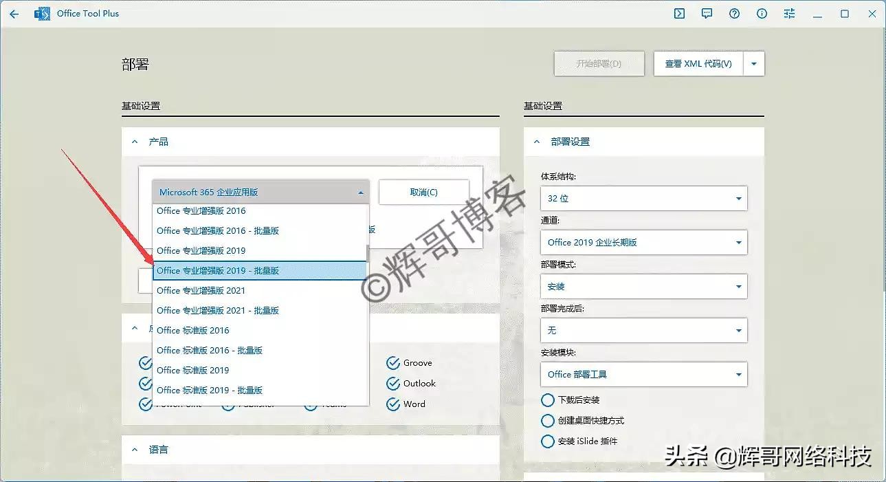 windows安装office,windows安装网站