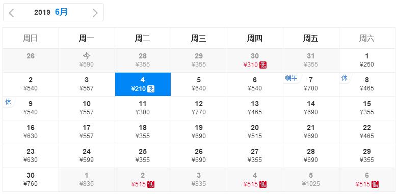 近期郑州出发特价机票,2021郑州特价机票